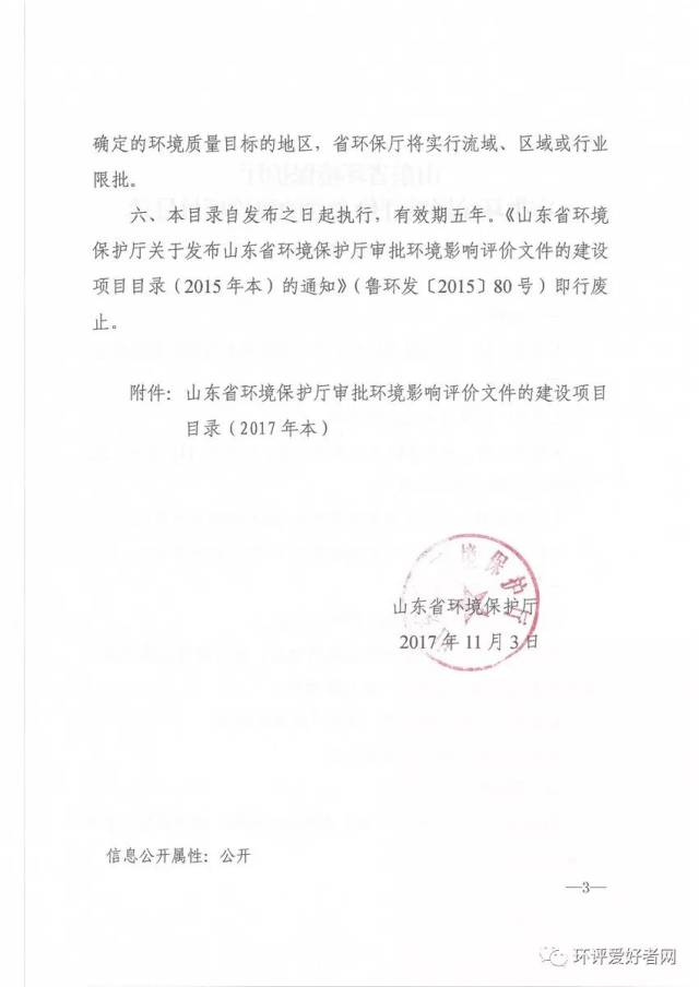 环评文件下载